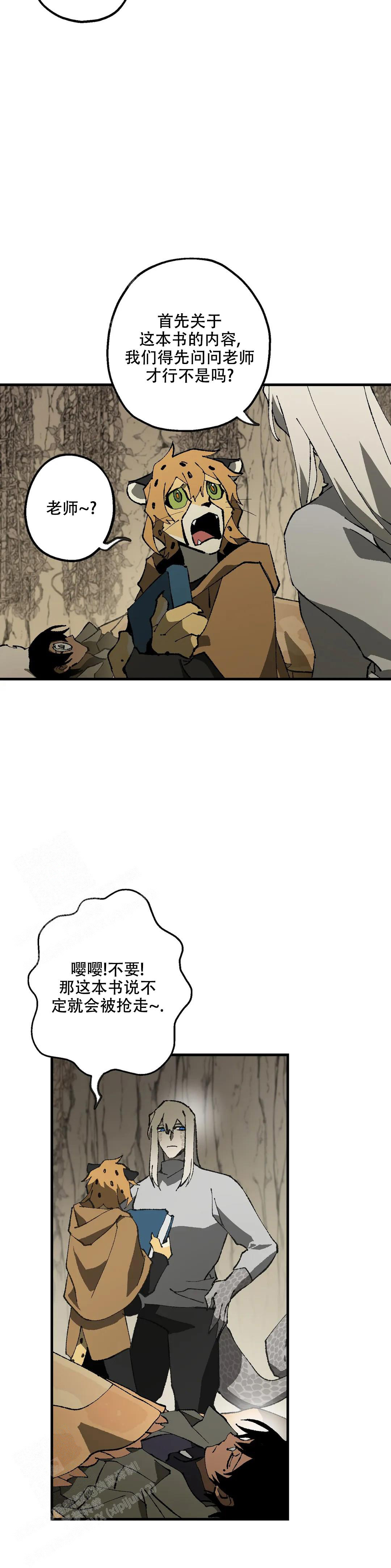 《缺失的灵魂》漫画最新章节第8话免费下拉式在线观看章节第【12】张图片