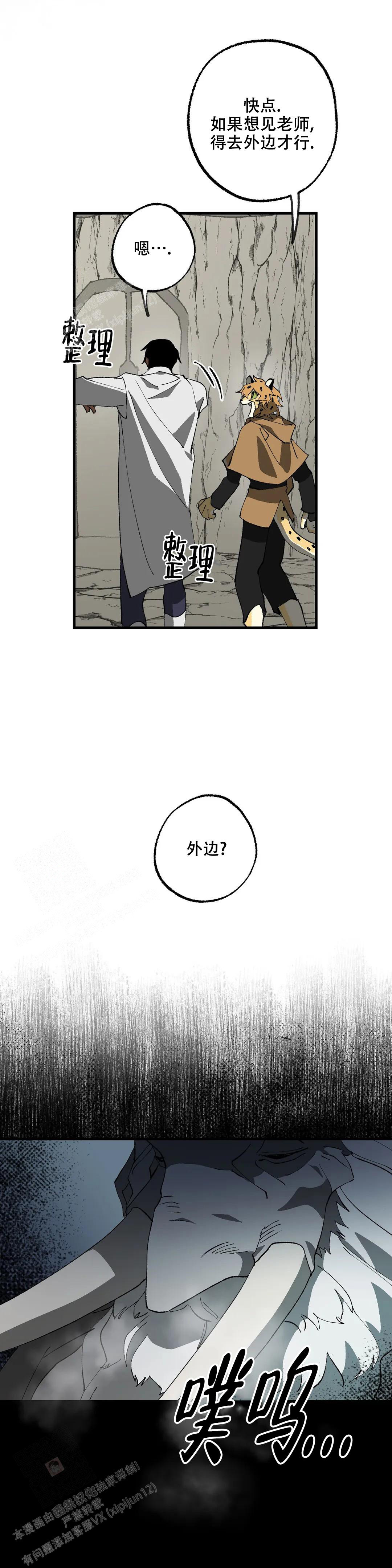 《缺失的灵魂》漫画最新章节第13话免费下拉式在线观看章节第【15】张图片