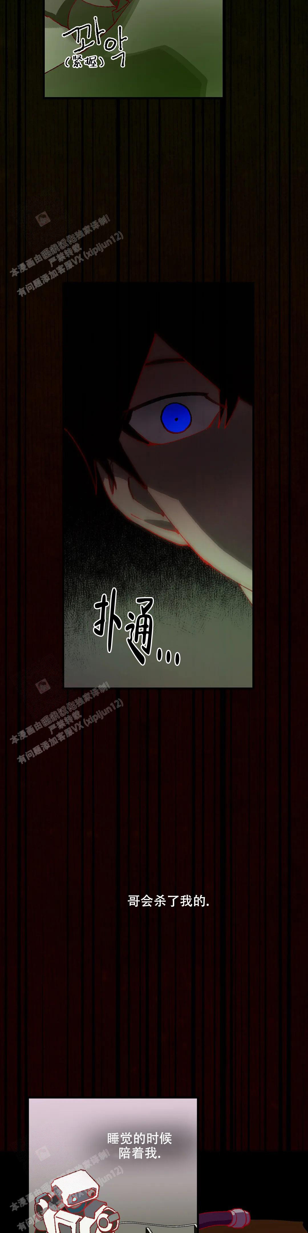 《缺失的灵魂》漫画最新章节第13话免费下拉式在线观看章节第【3】张图片