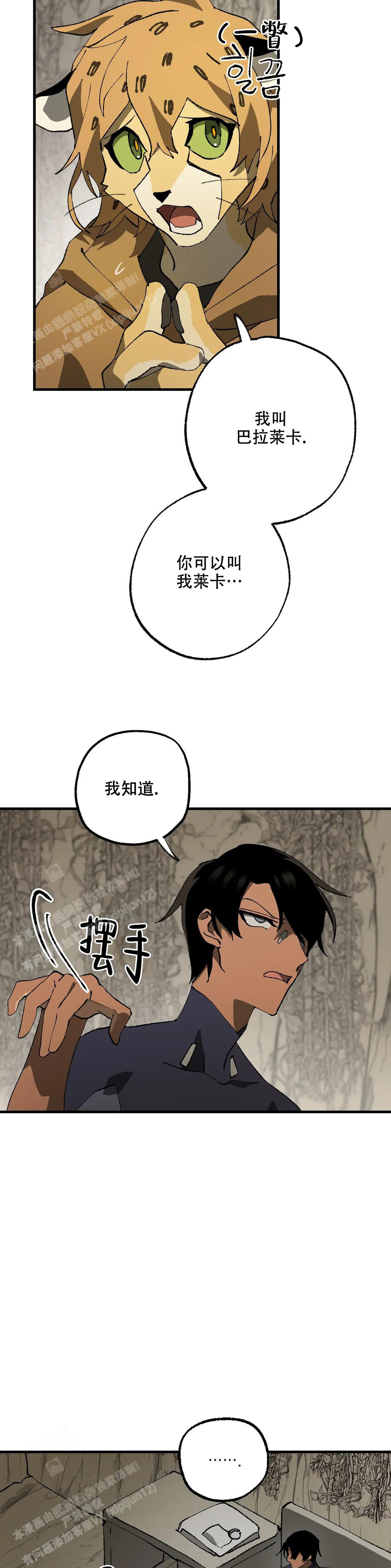 《缺失的灵魂》漫画最新章节第13话免费下拉式在线观看章节第【11】张图片