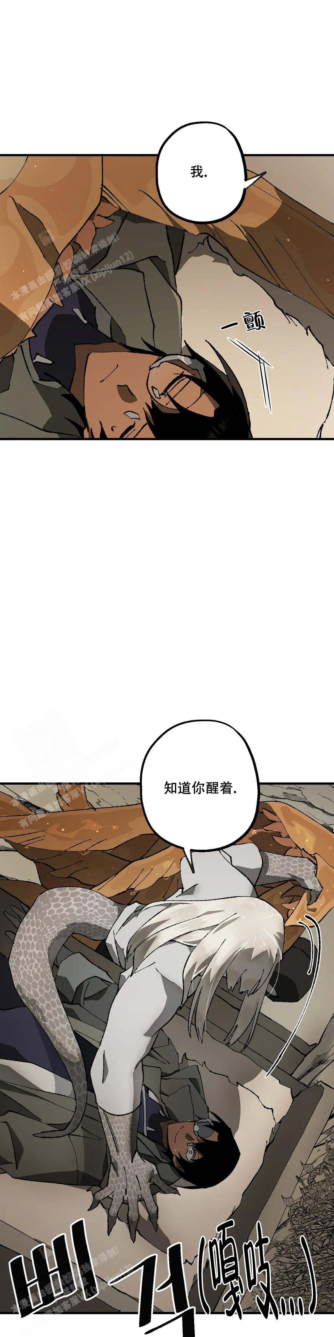 《缺失的灵魂》漫画最新章节第8话免费下拉式在线观看章节第【17】张图片