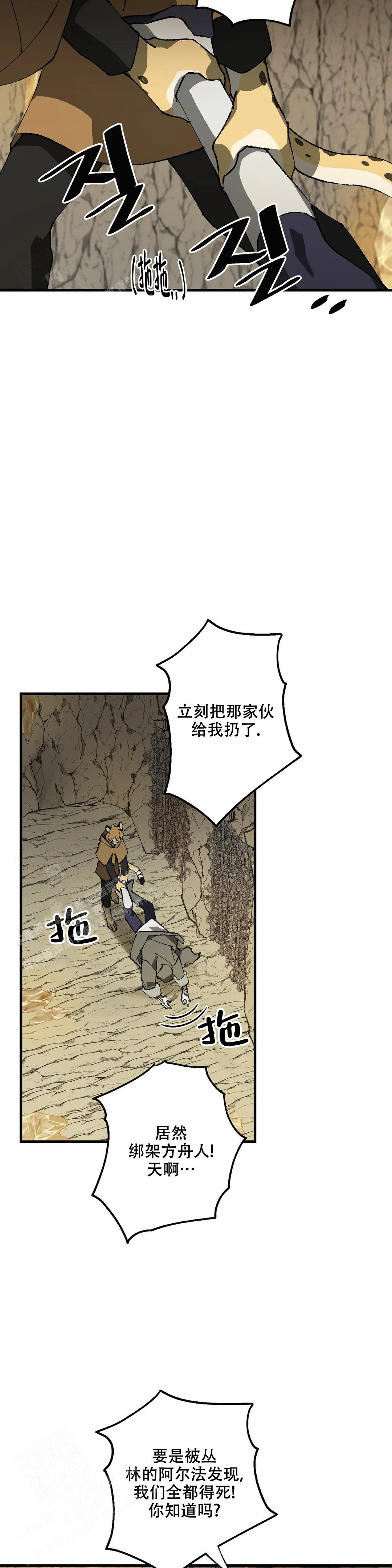 《缺失的灵魂》漫画最新章节第7话免费下拉式在线观看章节第【15】张图片