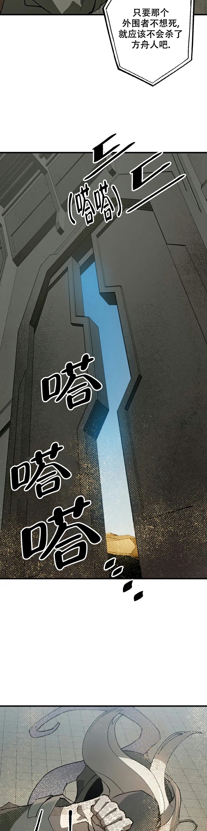 《缺失的灵魂》漫画最新章节第2话免费下拉式在线观看章节第【16】张图片