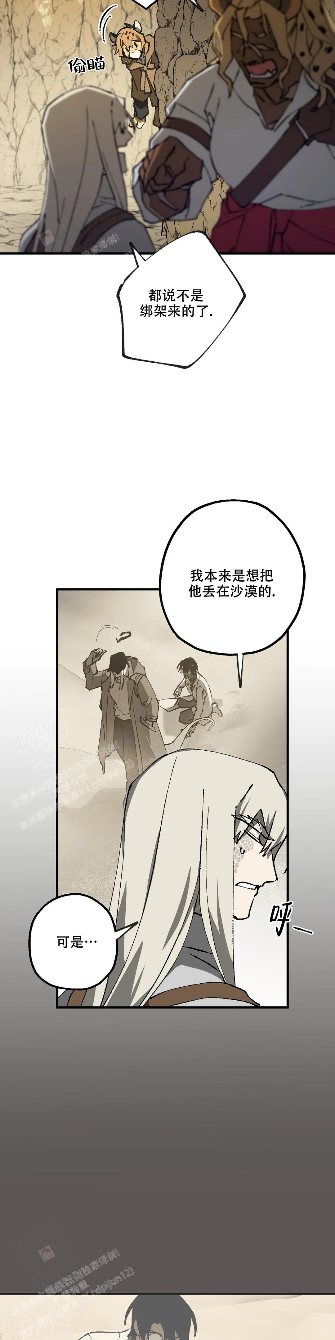 《缺失的灵魂》漫画最新章节第7话免费下拉式在线观看章节第【16】张图片