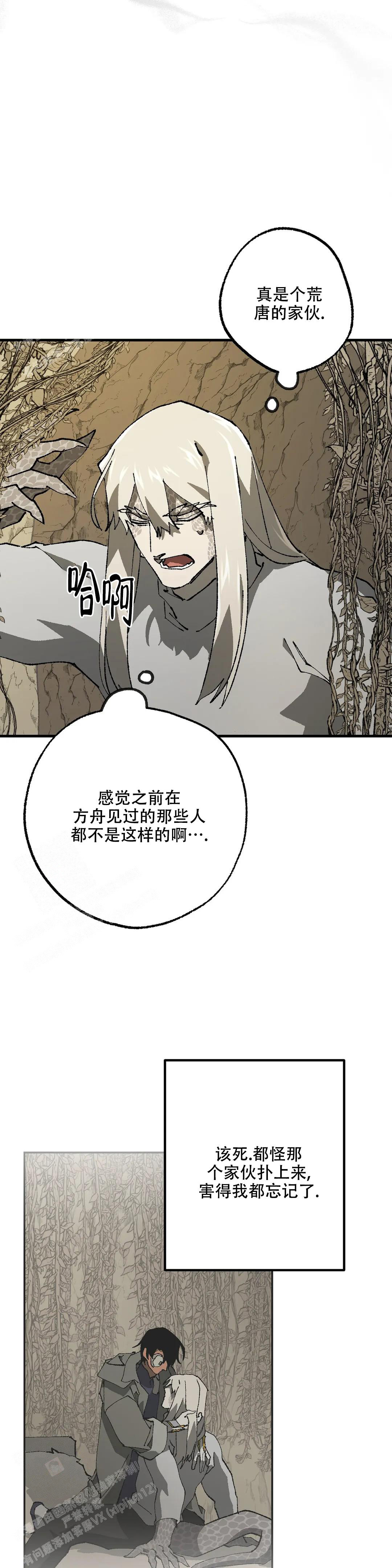 《缺失的灵魂》漫画最新章节第11话免费下拉式在线观看章节第【14】张图片