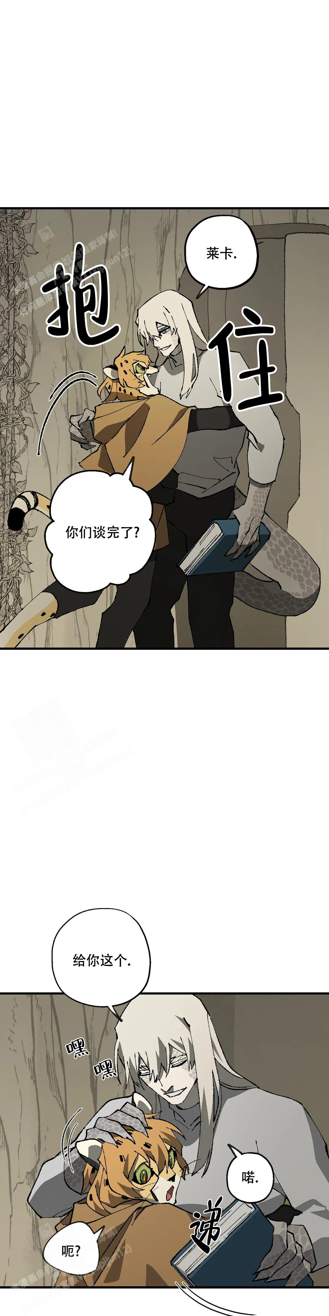 《缺失的灵魂》漫画最新章节第8话免费下拉式在线观看章节第【10】张图片