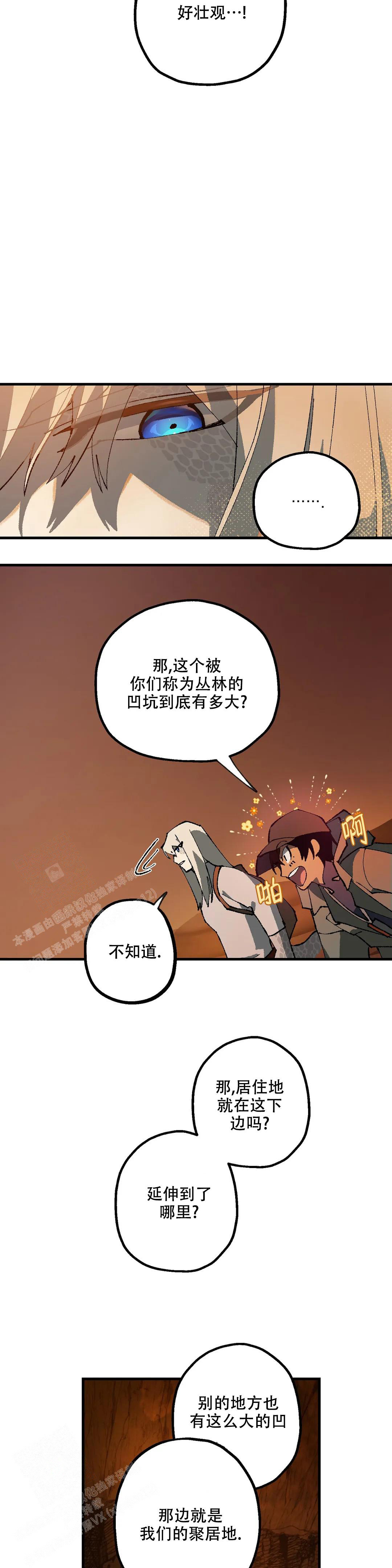 《缺失的灵魂》漫画最新章节第5话免费下拉式在线观看章节第【12】张图片