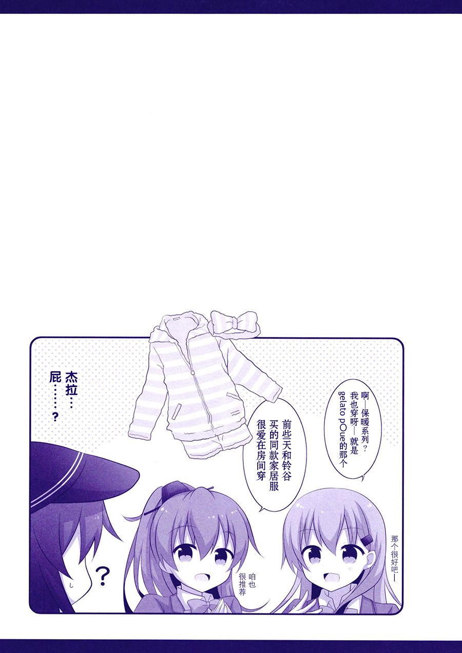 《终日全开日常系☆》漫画最新章节第1话免费下拉式在线观看章节第【13】张图片