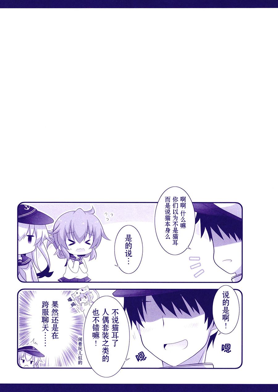 《终日全开日常系☆》漫画最新章节第1话免费下拉式在线观看章节第【9】张图片