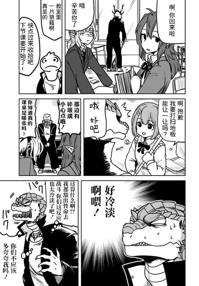 《爆炸吧蜥蜴人》漫画最新章节第26话免费下拉式在线观看章节第【16】张图片