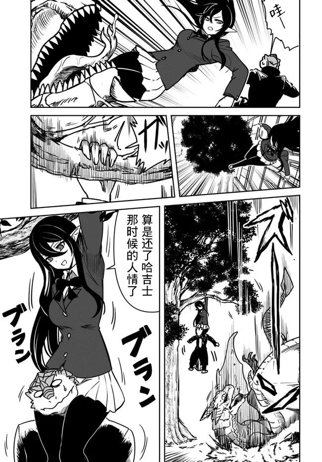 《爆炸吧蜥蜴人》漫画最新章节第26话免费下拉式在线观看章节第【14】张图片