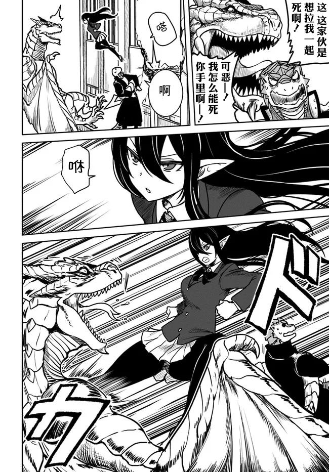 《爆炸吧蜥蜴人》漫画最新章节第26话免费下拉式在线观看章节第【13】张图片