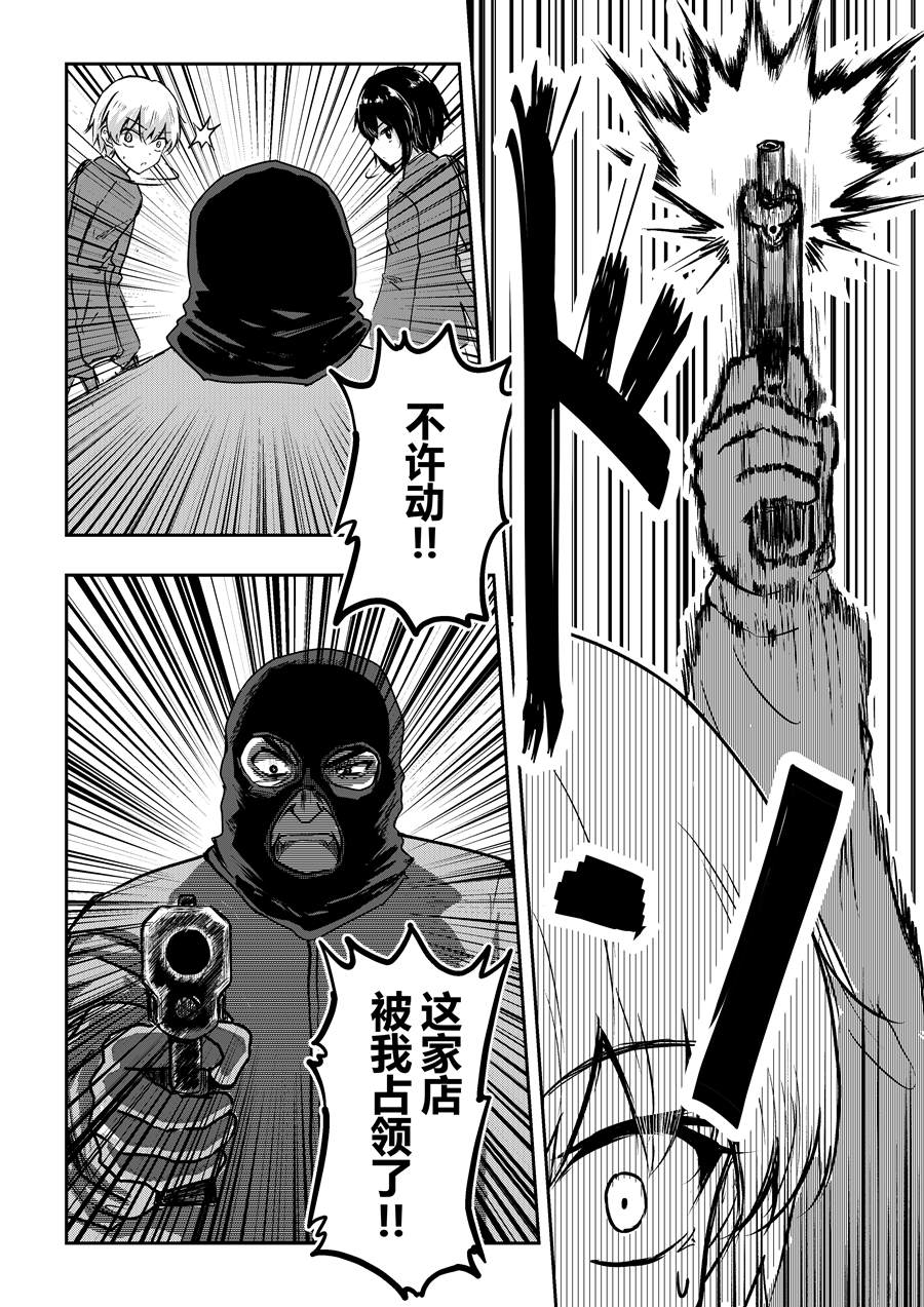 《Chocolate》漫画最新章节试读免费下拉式在线观看章节第【4】张图片