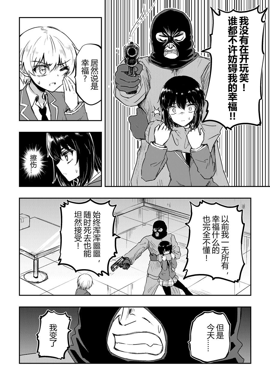 《Chocolate》漫画最新章节试读免费下拉式在线观看章节第【14】张图片