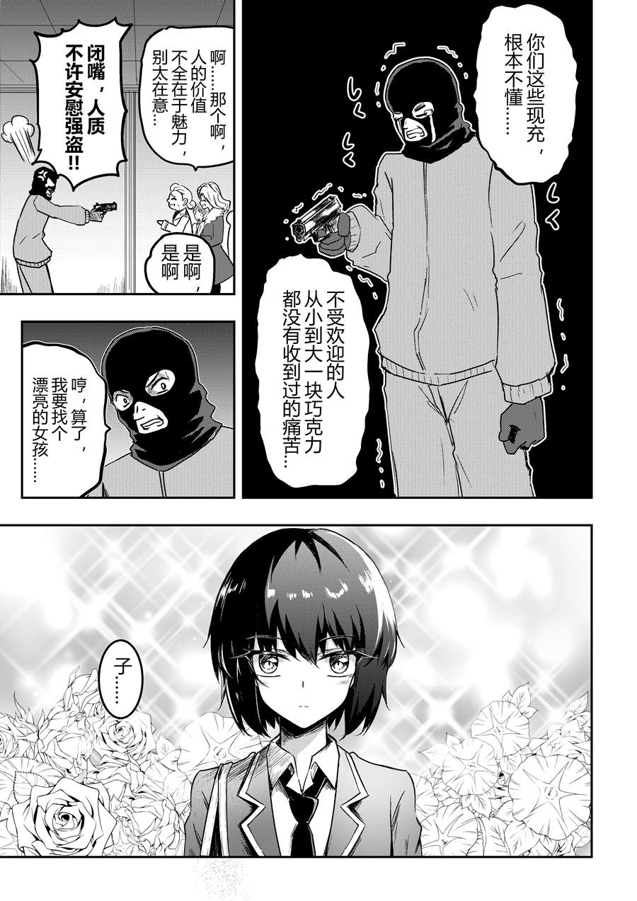 《Chocolate》漫画最新章节试读免费下拉式在线观看章节第【7】张图片