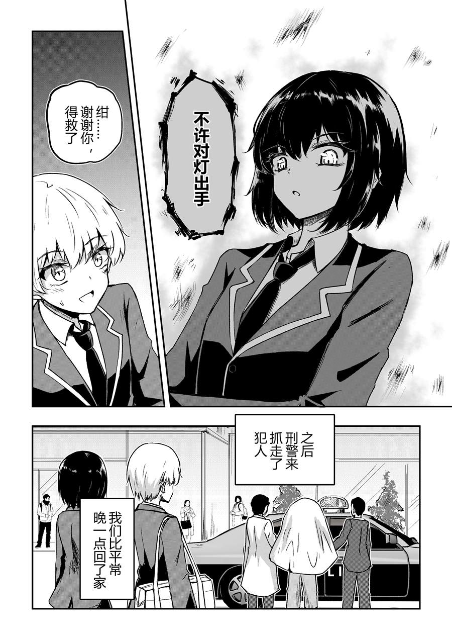 《Chocolate》漫画最新章节试读免费下拉式在线观看章节第【30】张图片