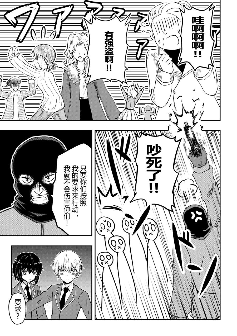 《Chocolate》漫画最新章节试读免费下拉式在线观看章节第【5】张图片