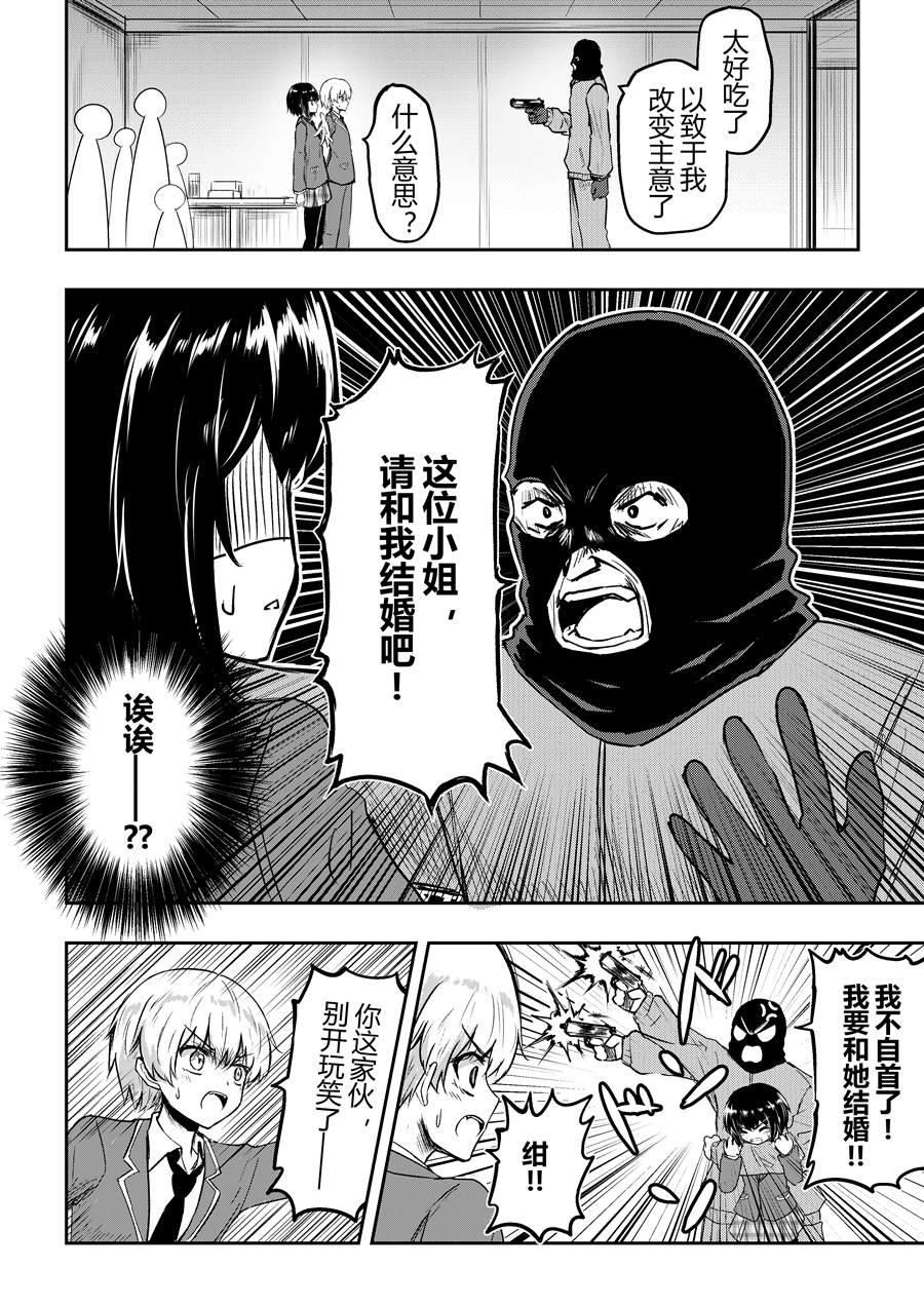 《Chocolate》漫画最新章节试读免费下拉式在线观看章节第【12】张图片