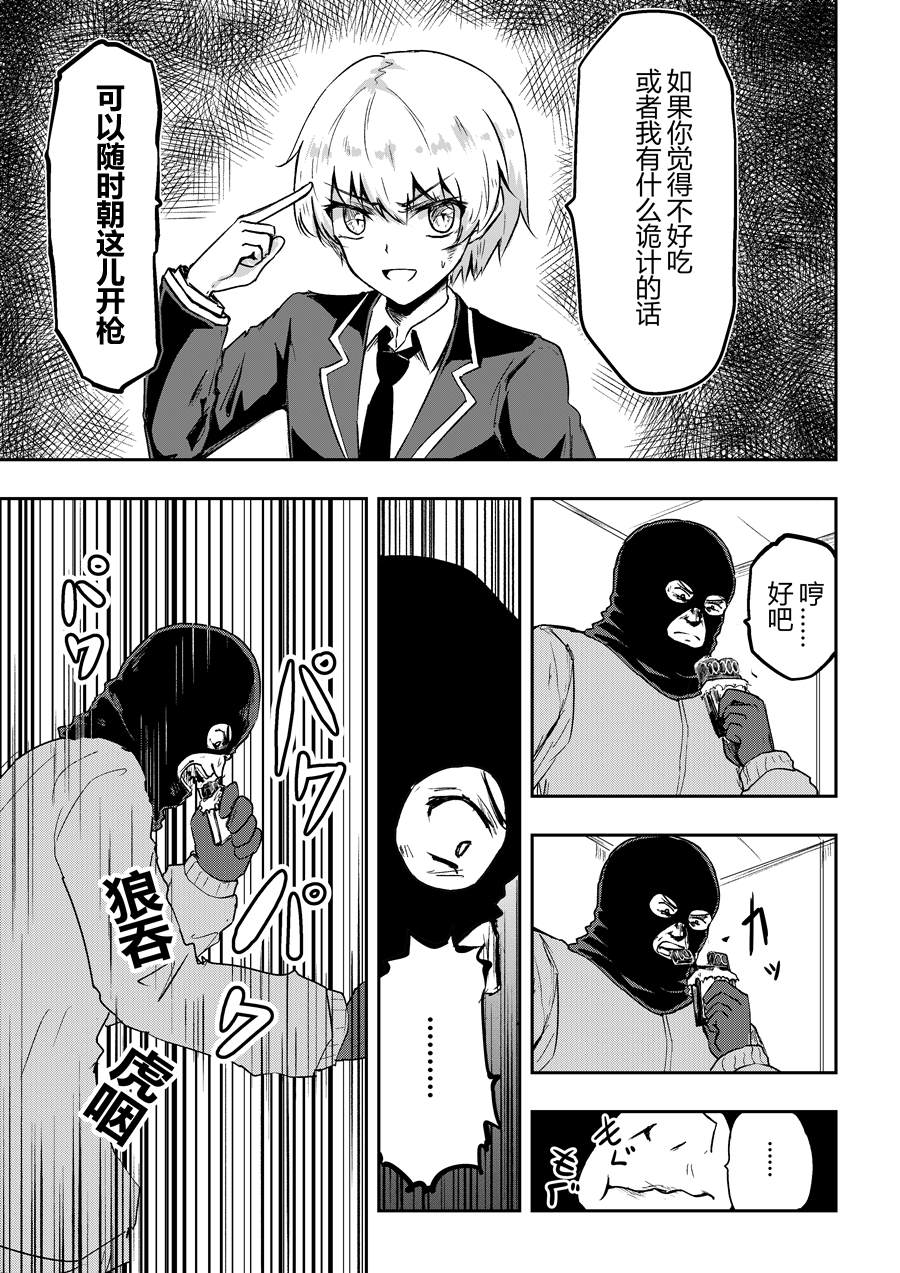 《Chocolate》漫画最新章节试读免费下拉式在线观看章节第【23】张图片