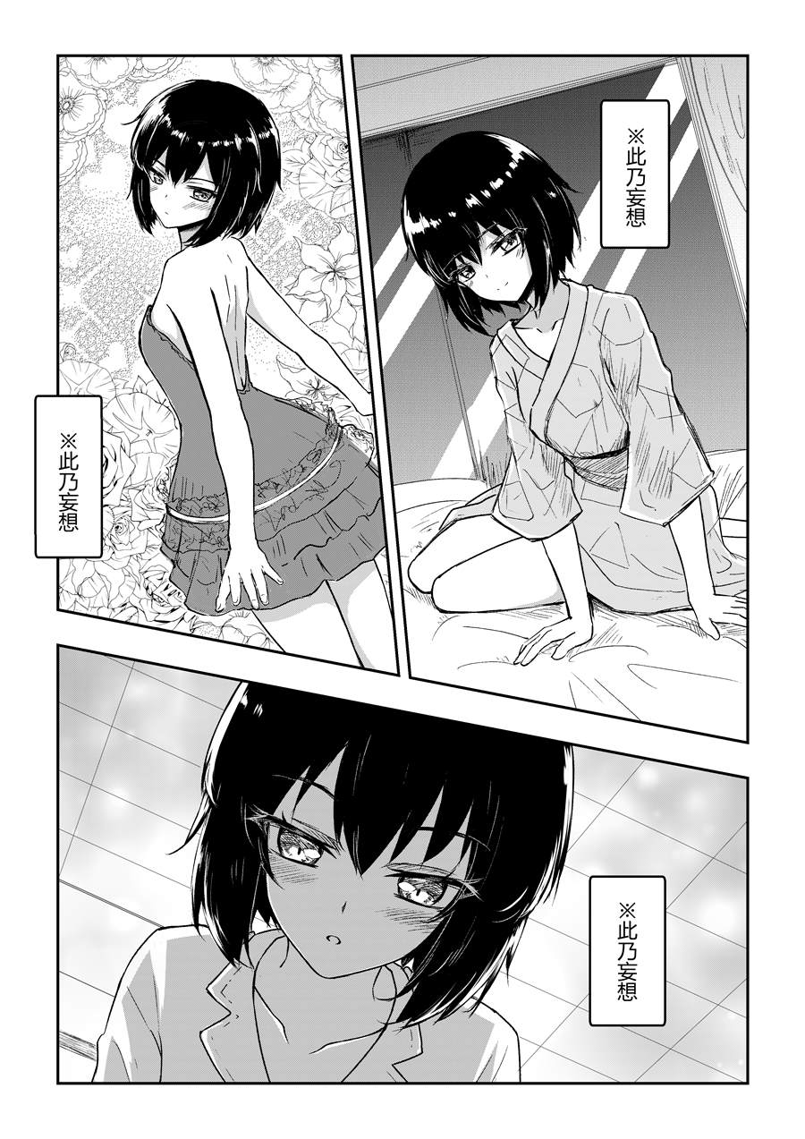 《Chocolate》漫画最新章节试读免费下拉式在线观看章节第【17】张图片