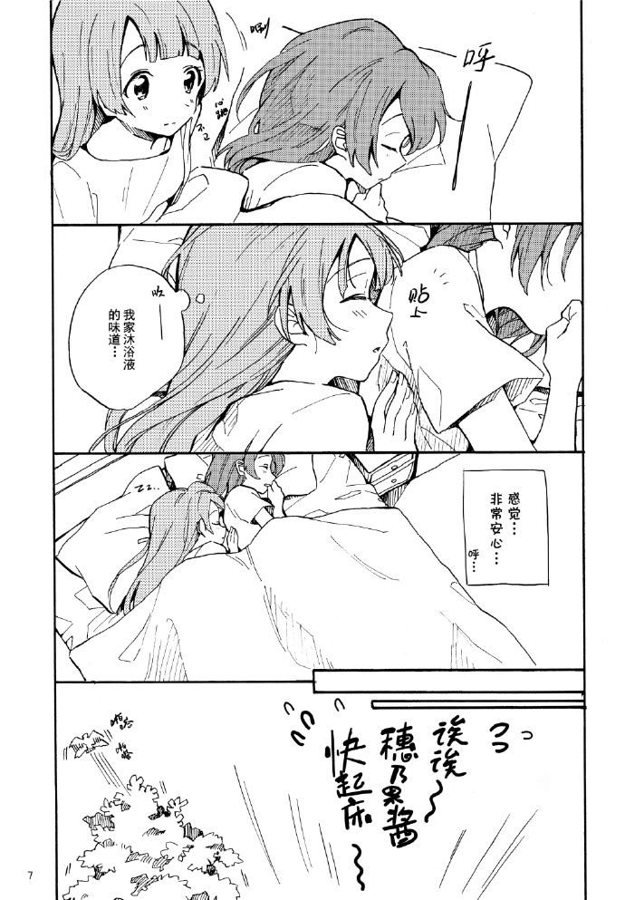 《听我说…。》漫画最新章节短篇免费下拉式在线观看章节第【6】张图片