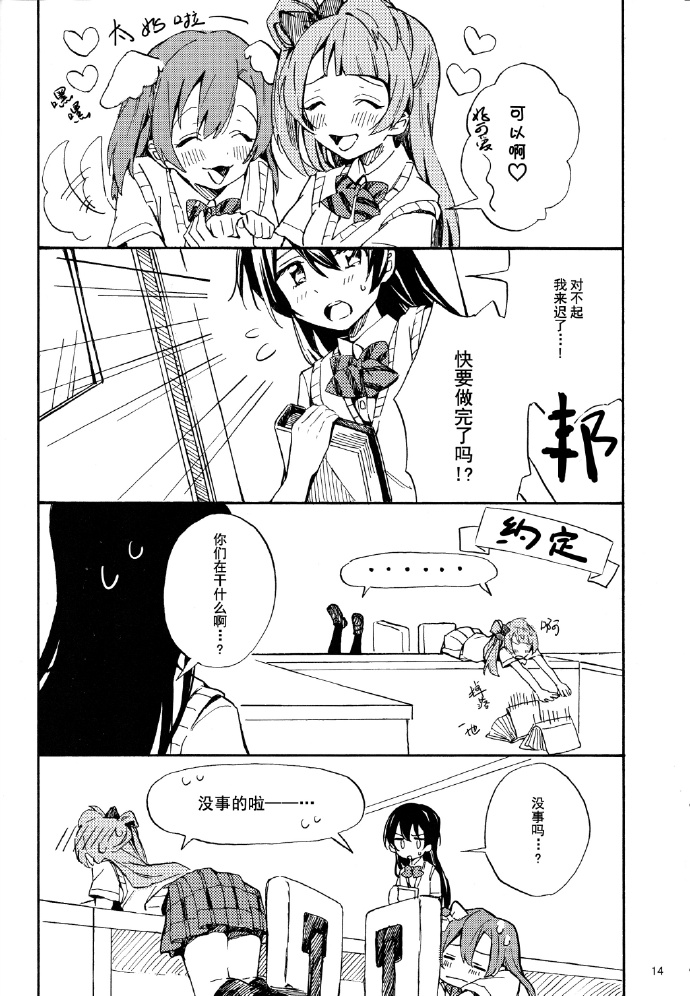 《听我说…。》漫画最新章节短篇免费下拉式在线观看章节第【13】张图片