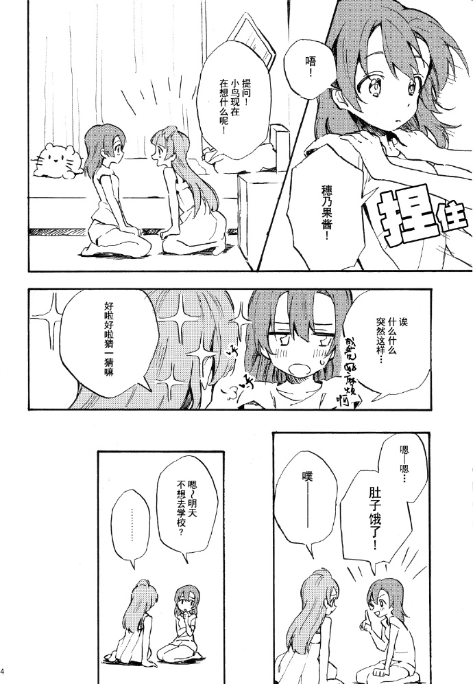 《听我说…。》漫画最新章节短篇免费下拉式在线观看章节第【23】张图片