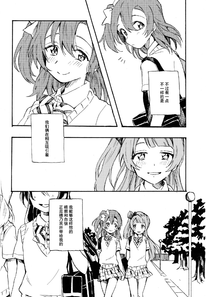 《听我说…。》漫画最新章节短篇免费下拉式在线观看章节第【21】张图片