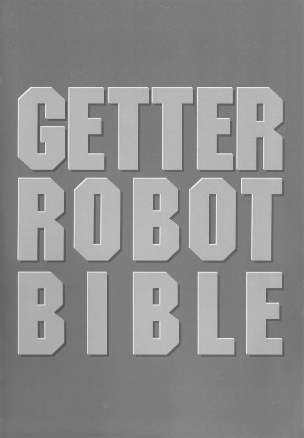 《Getter Robot Bible》漫画最新章节第1卷免费下拉式在线观看章节第【9】张图片