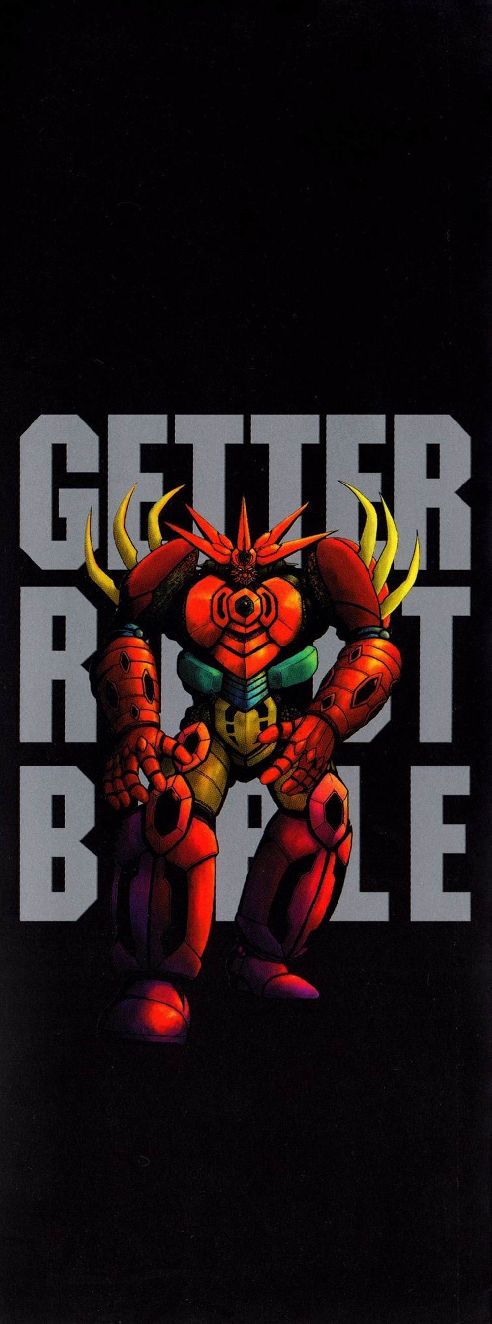 《Getter Robot Bible》漫画最新章节第1卷免费下拉式在线观看章节第【5】张图片