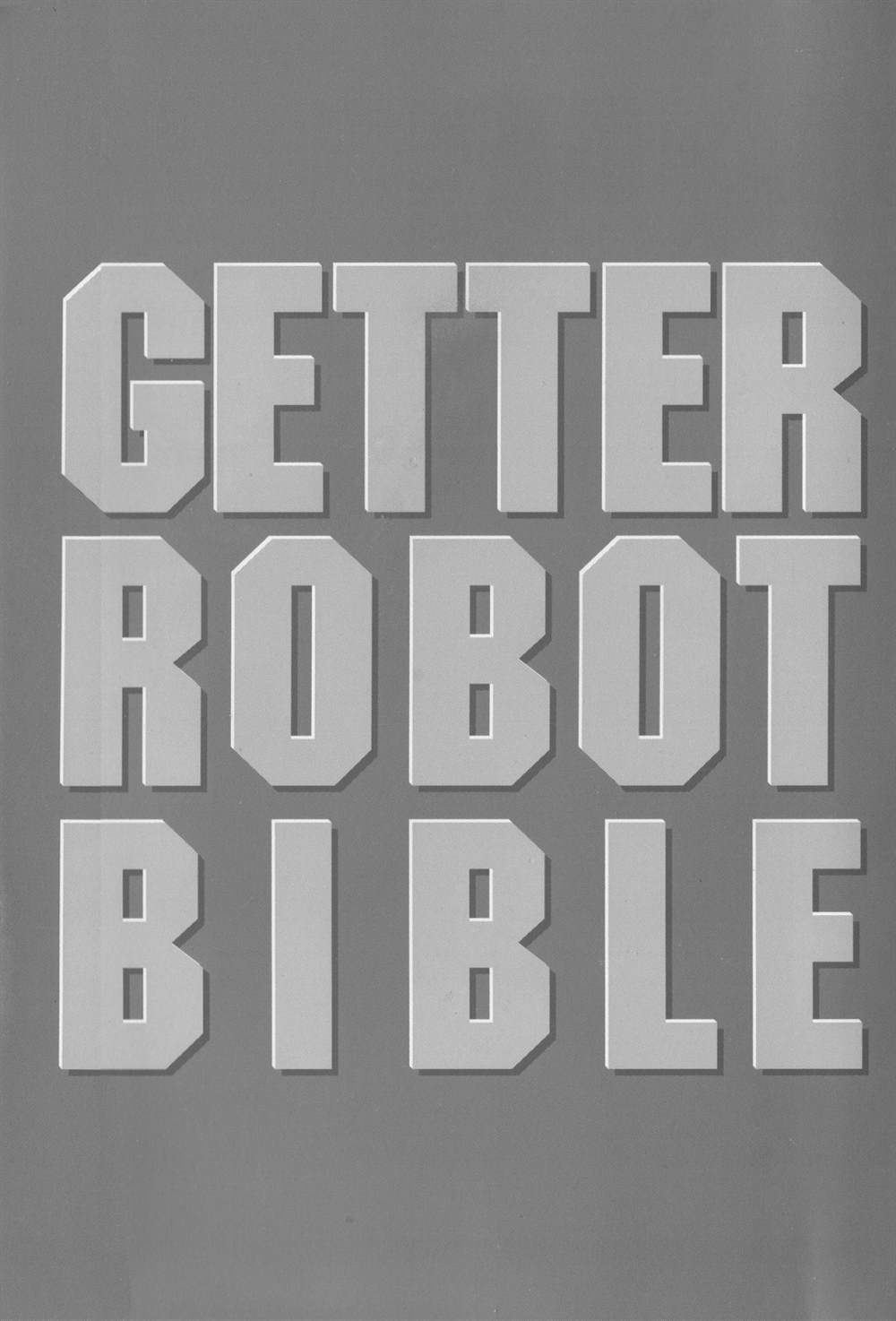 《Getter Robot Bible》漫画最新章节第1卷免费下拉式在线观看章节第【7】张图片