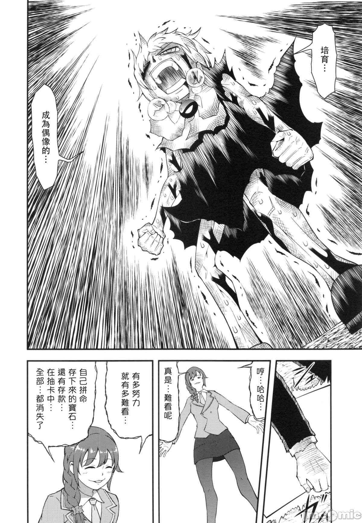 《金色的抽卡》漫画最新章节第1话免费下拉式在线观看章节第【25】张图片