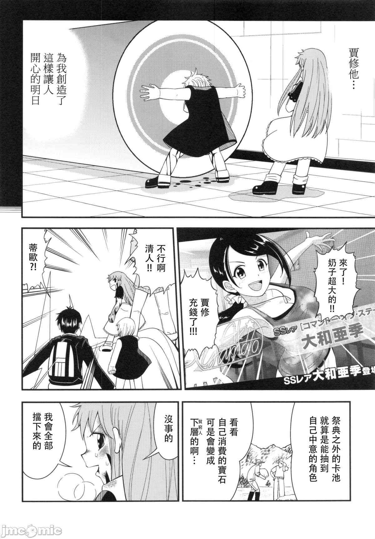 《金色的抽卡》漫画最新章节第1话免费下拉式在线观看章节第【11】张图片