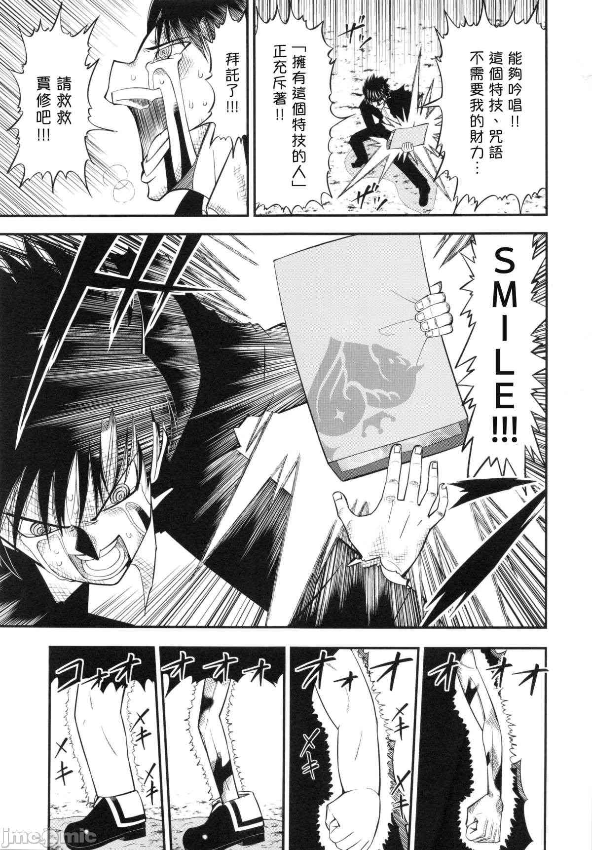 《金色的抽卡》漫画最新章节第1话免费下拉式在线观看章节第【30】张图片