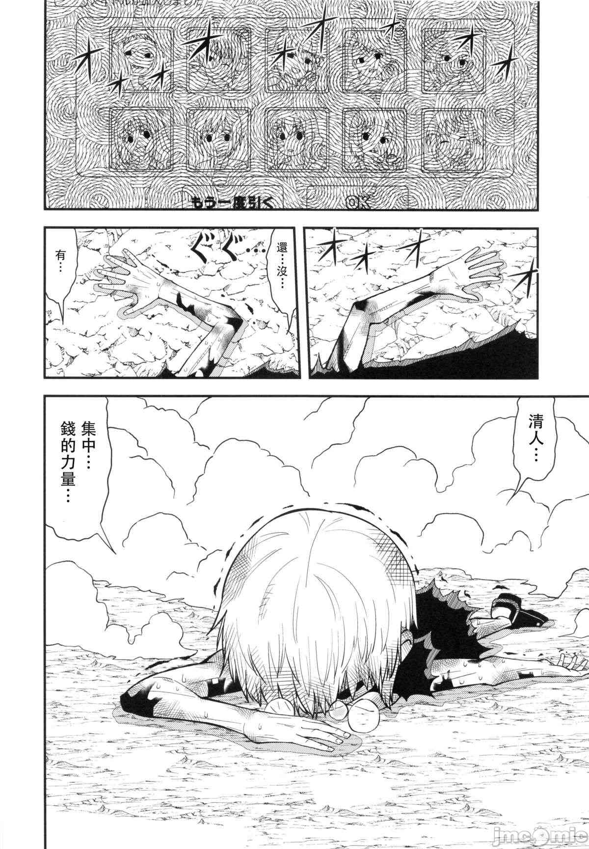 《金色的抽卡》漫画最新章节第1话免费下拉式在线观看章节第【19】张图片