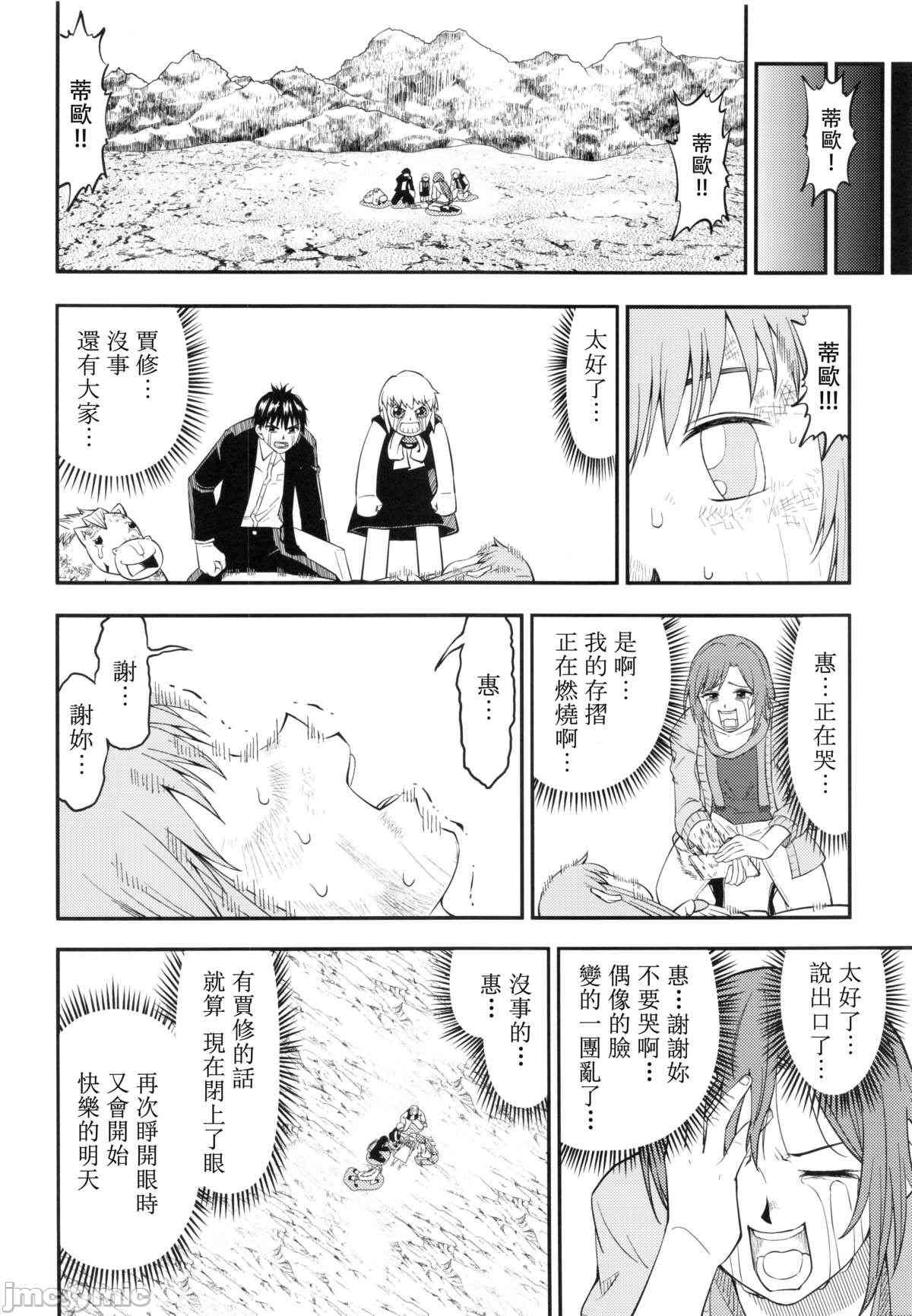 《金色的抽卡》漫画最新章节第1话免费下拉式在线观看章节第【13】张图片