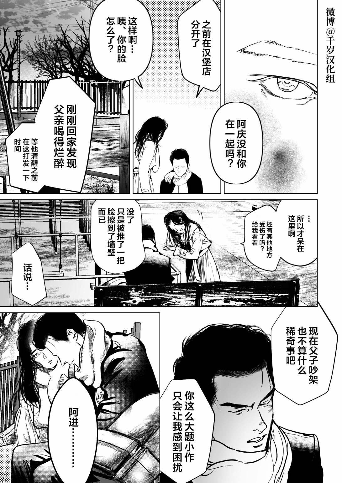 《我有个一直喜欢的人》漫画最新章节短篇免费下拉式在线观看章节第【18】张图片