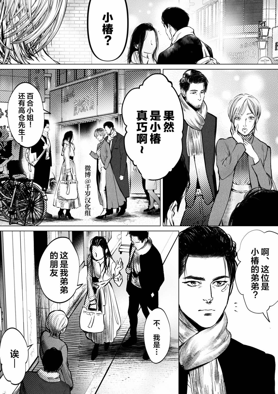 《我有个一直喜欢的人》漫画最新章节短篇免费下拉式在线观看章节第【28】张图片