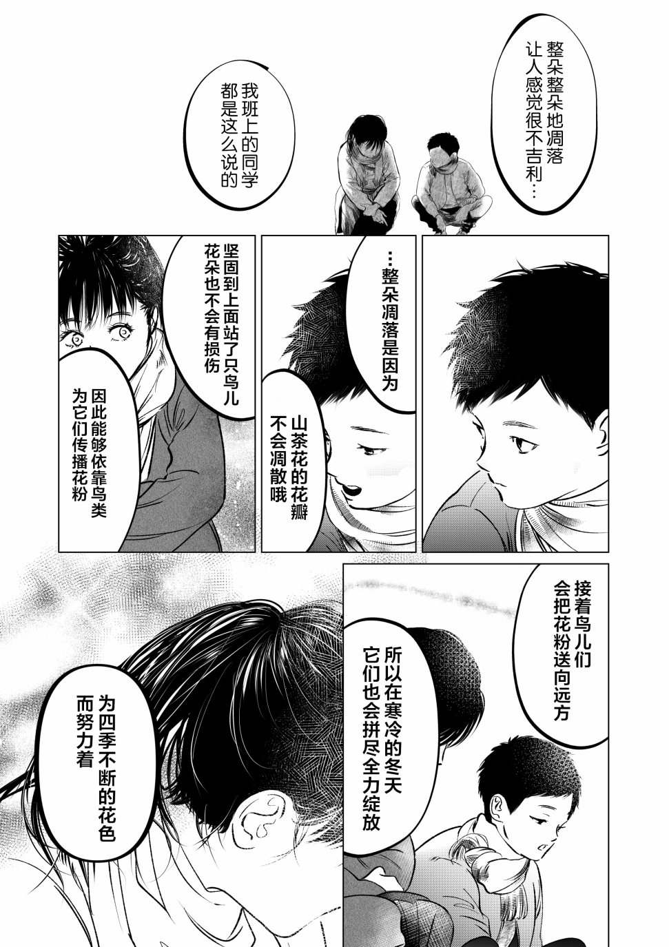 《我有个一直喜欢的人》漫画最新章节短篇免费下拉式在线观看章节第【25】张图片