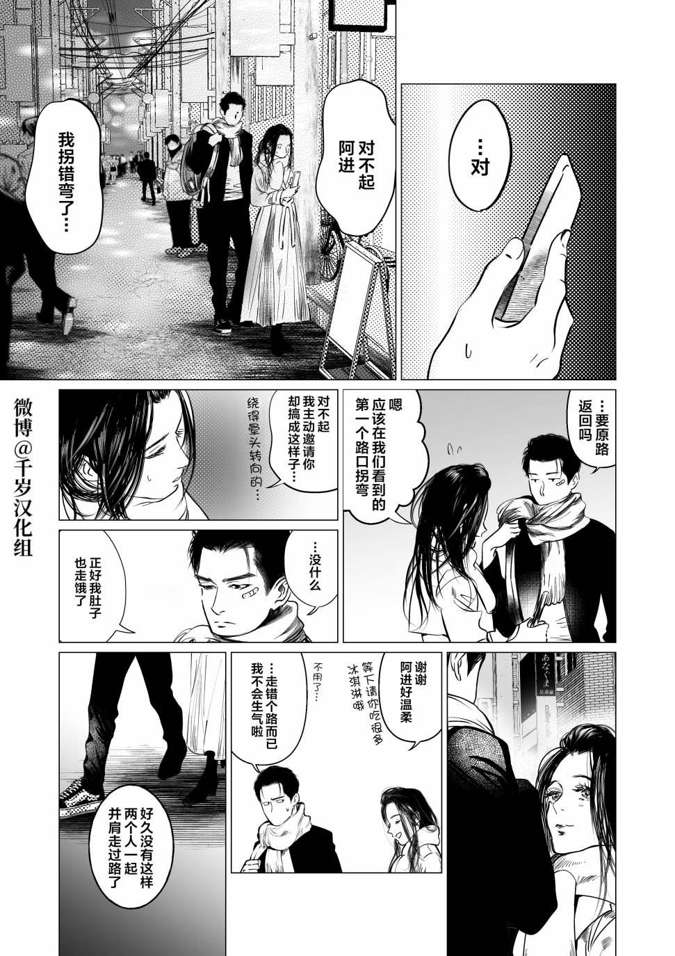 《我有个一直喜欢的人》漫画最新章节短篇免费下拉式在线观看章节第【22】张图片