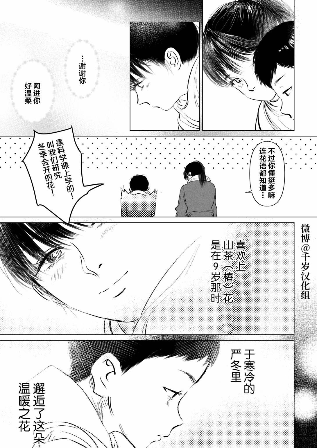 《我有个一直喜欢的人》漫画最新章节短篇免费下拉式在线观看章节第【26】张图片