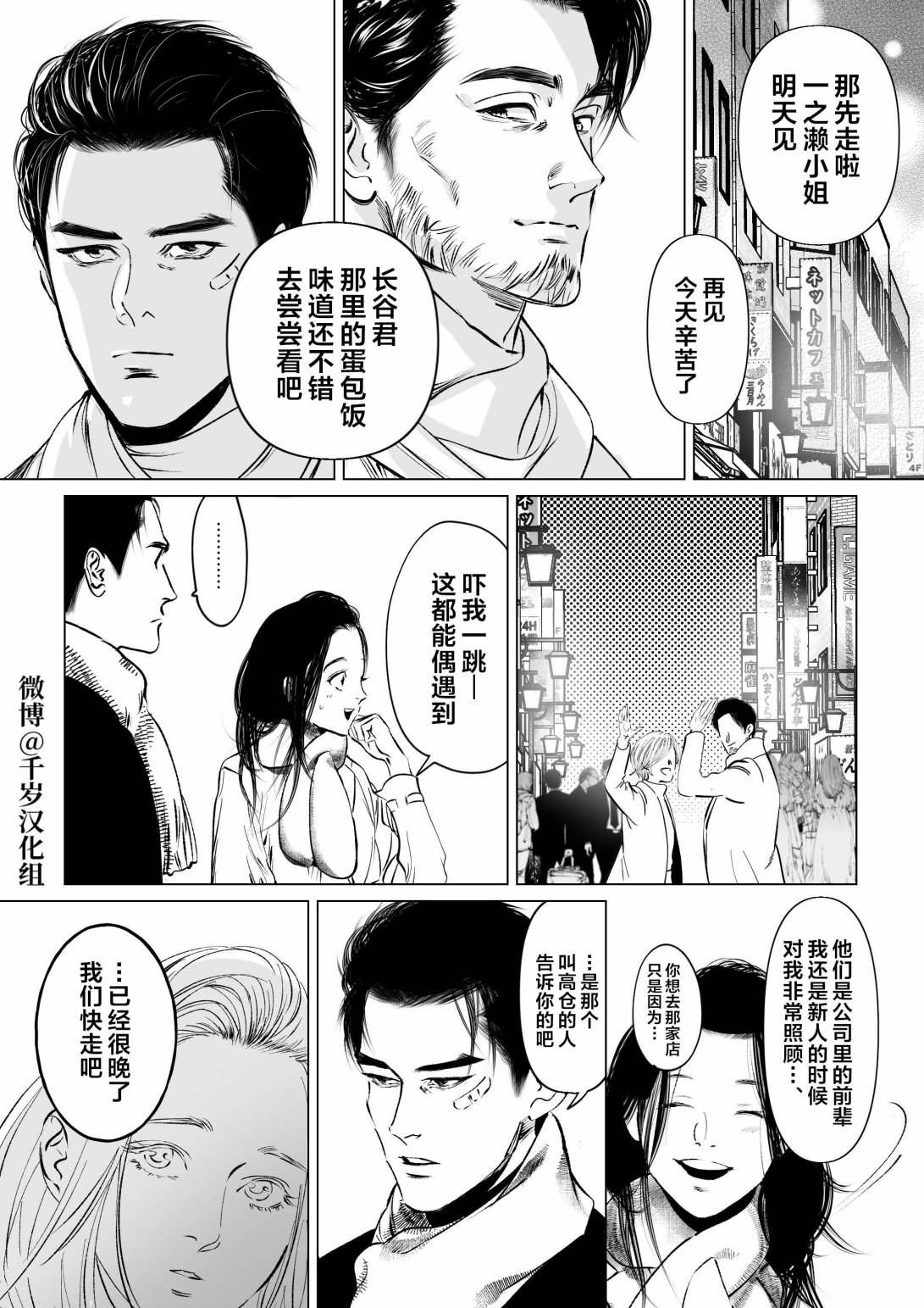 《我有个一直喜欢的人》漫画最新章节短篇免费下拉式在线观看章节第【30】张图片