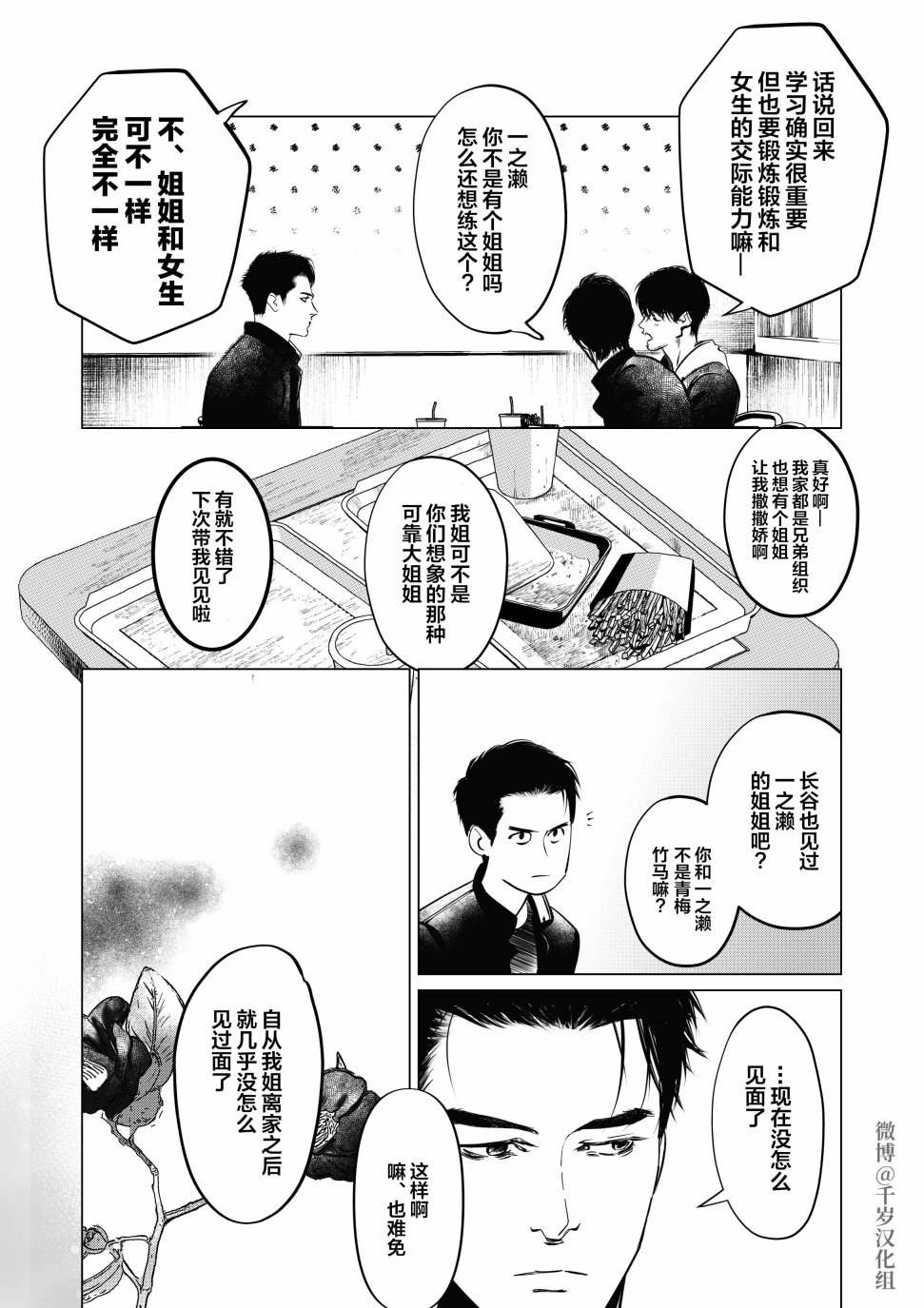 《我有个一直喜欢的人》漫画最新章节短篇免费下拉式在线观看章节第【12】张图片