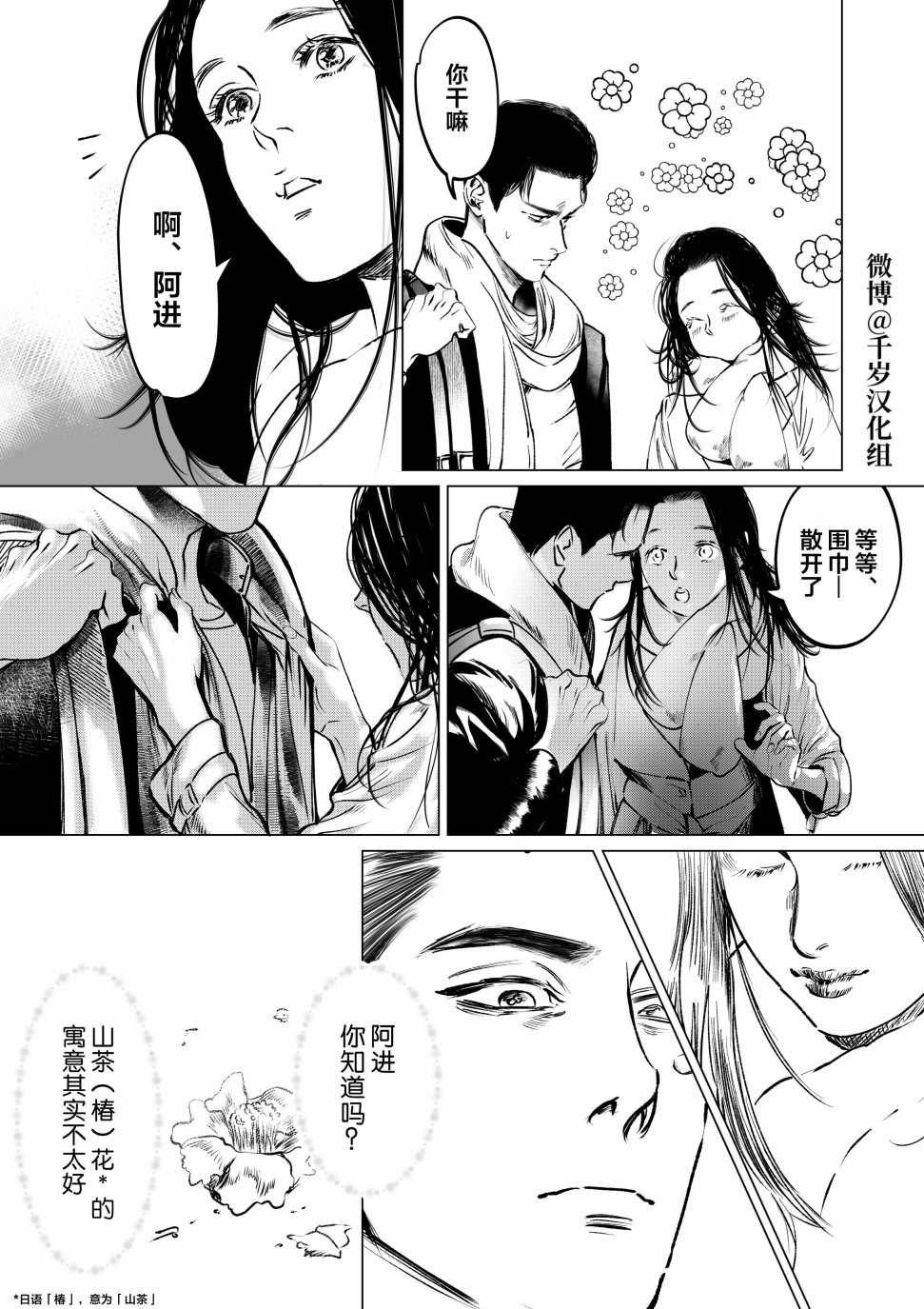 《我有个一直喜欢的人》漫画最新章节短篇免费下拉式在线观看章节第【24】张图片