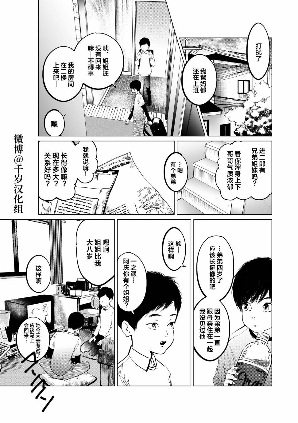 《我有个一直喜欢的人》漫画最新章节短篇免费下拉式在线观看章节第【6】张图片