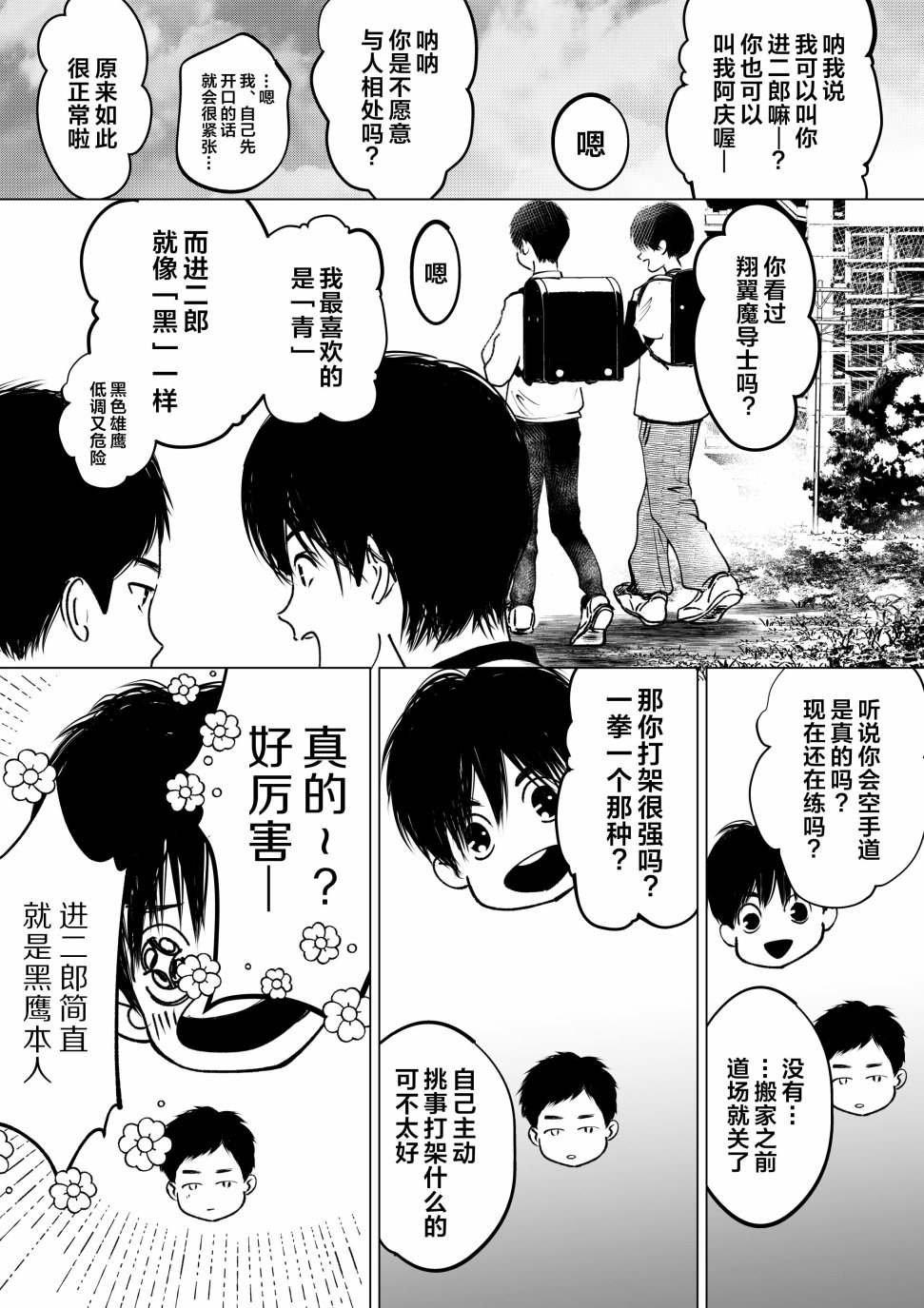 《我有个一直喜欢的人》漫画最新章节短篇免费下拉式在线观看章节第【5】张图片