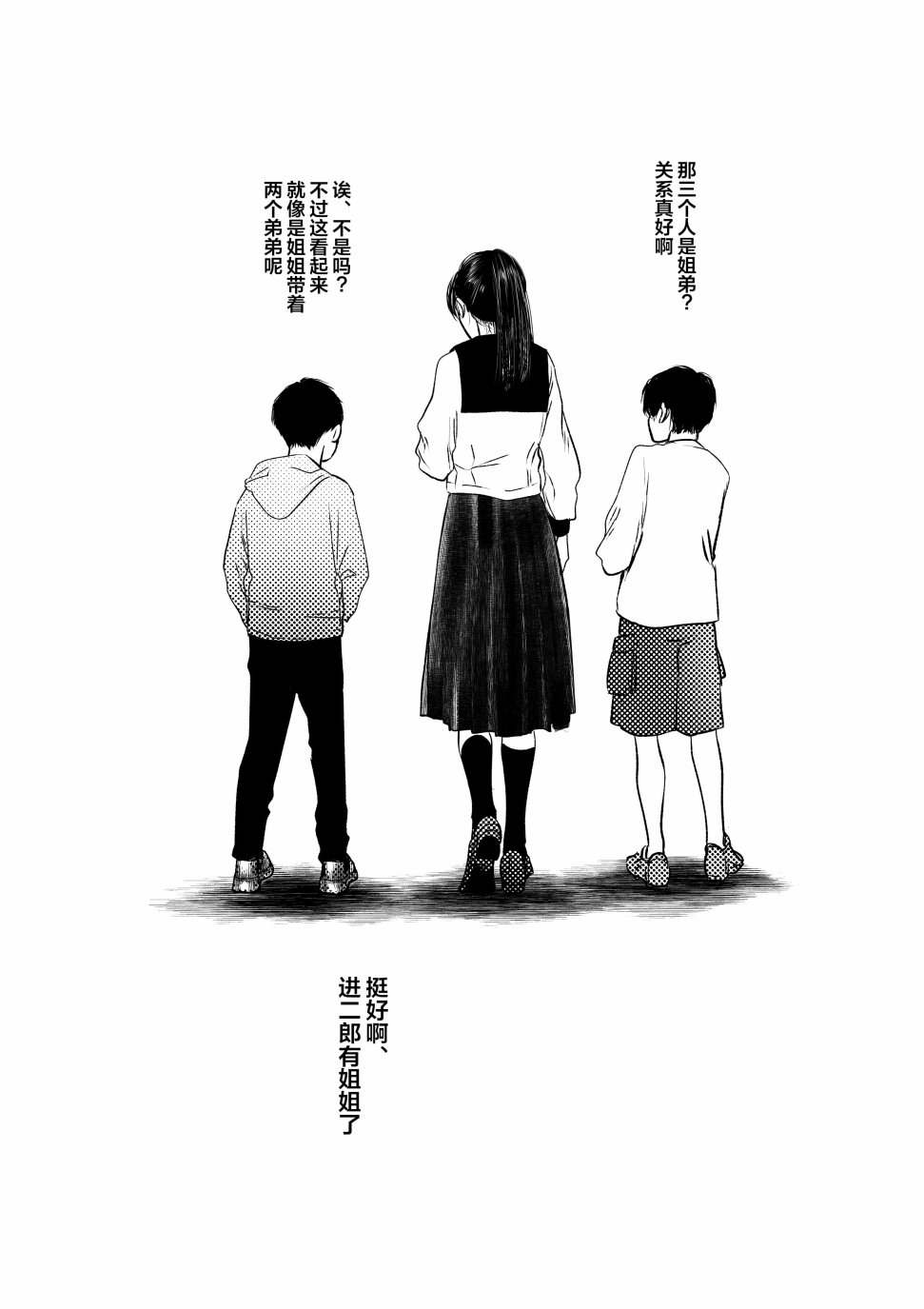 《我有个一直喜欢的人》漫画最新章节短篇免费下拉式在线观看章节第【1】张图片