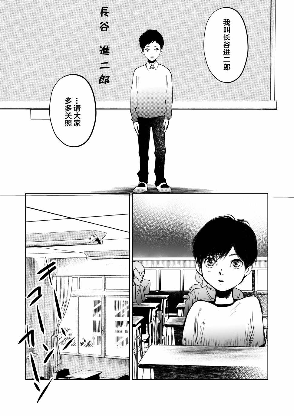 《我有个一直喜欢的人》漫画最新章节短篇免费下拉式在线观看章节第【3】张图片