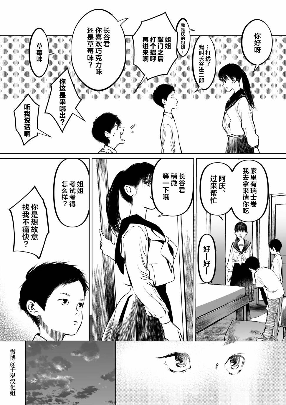 《我有个一直喜欢的人》漫画最新章节短篇免费下拉式在线观看章节第【8】张图片