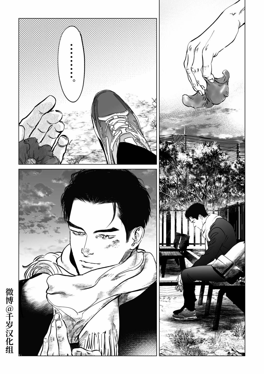 《我有个一直喜欢的人》漫画最新章节短篇免费下拉式在线观看章节第【16】张图片